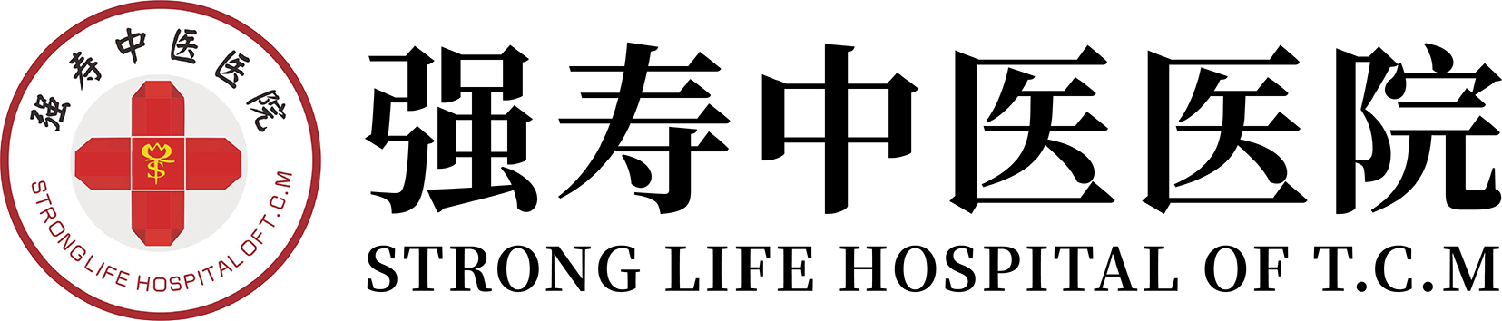 广西强寿中医医院