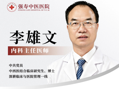 李雄文