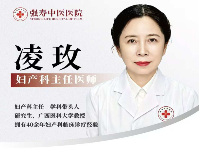 凌玫