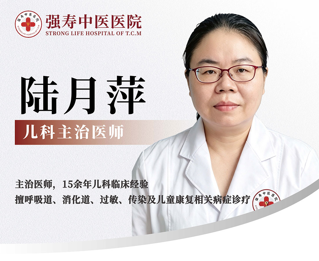 陆月萍